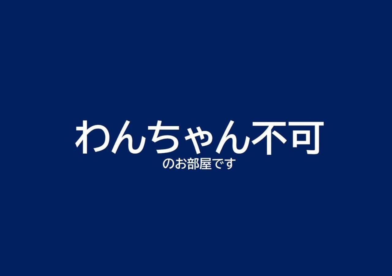 Gramercy Village 山中湖 Glamping &Sauna Yamanakako Chambre photo