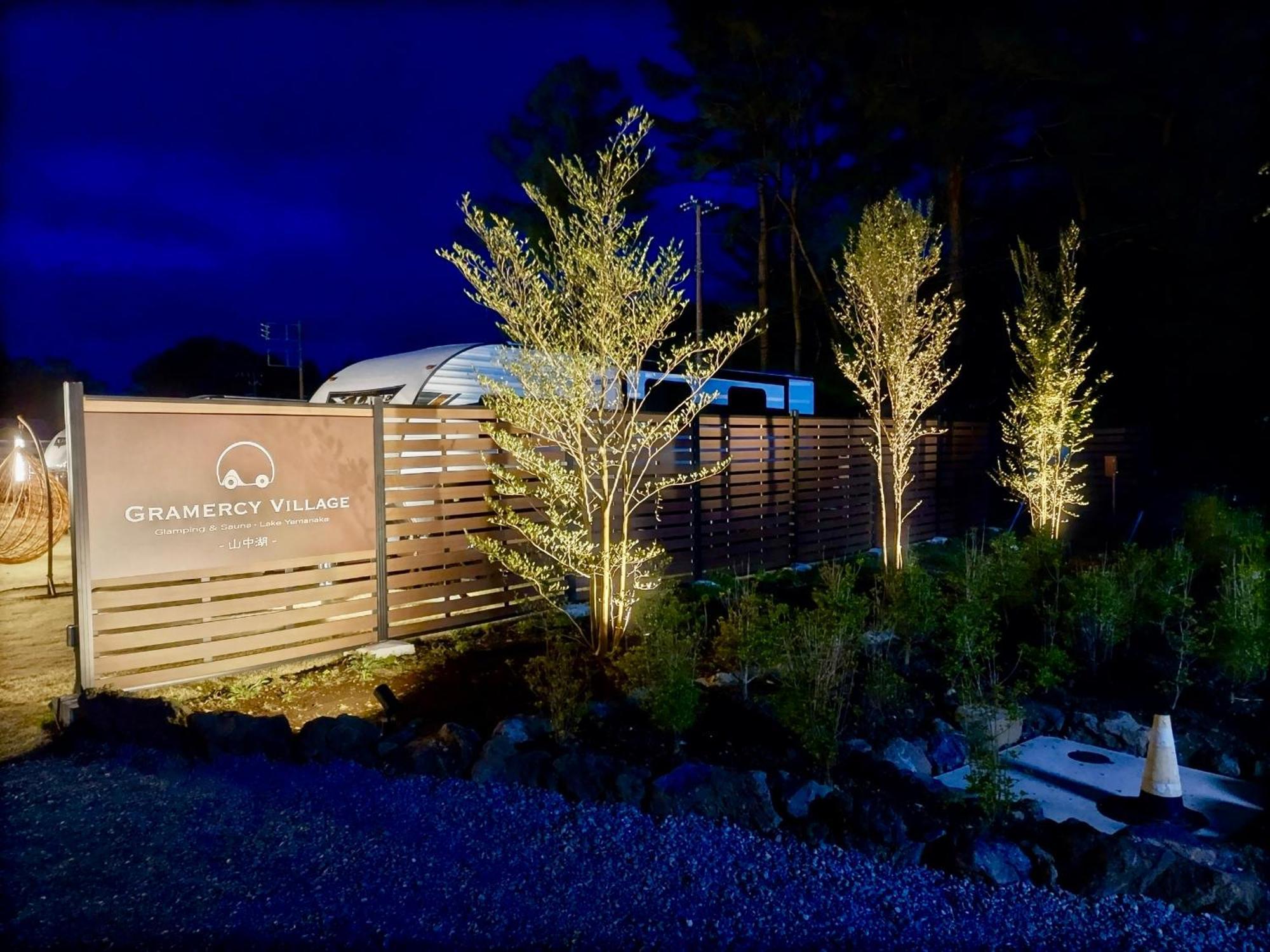 Gramercy Village 山中湖 Glamping &Sauna Yamanakako Extérieur photo
